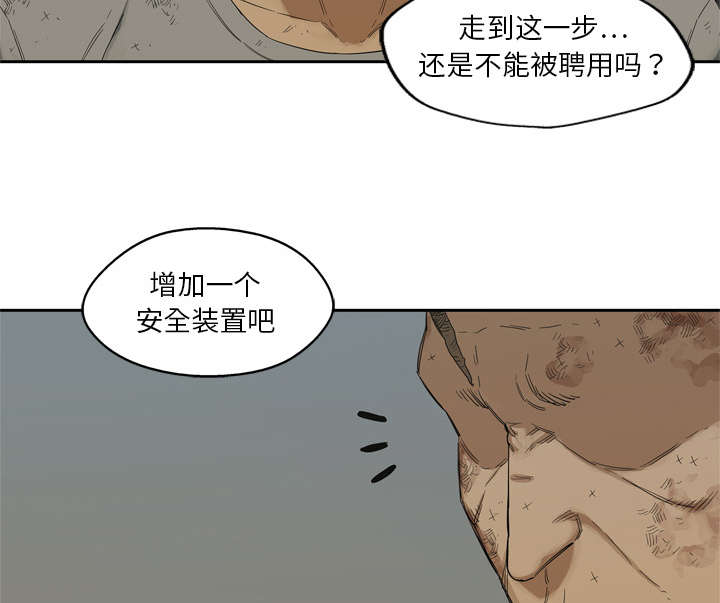 第18章：晋级53