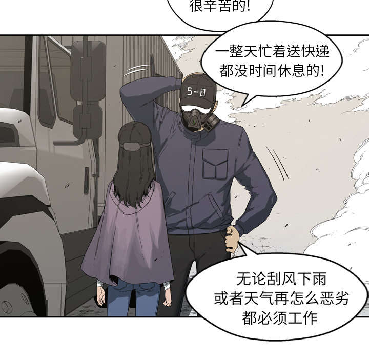 第2章：危险职业1