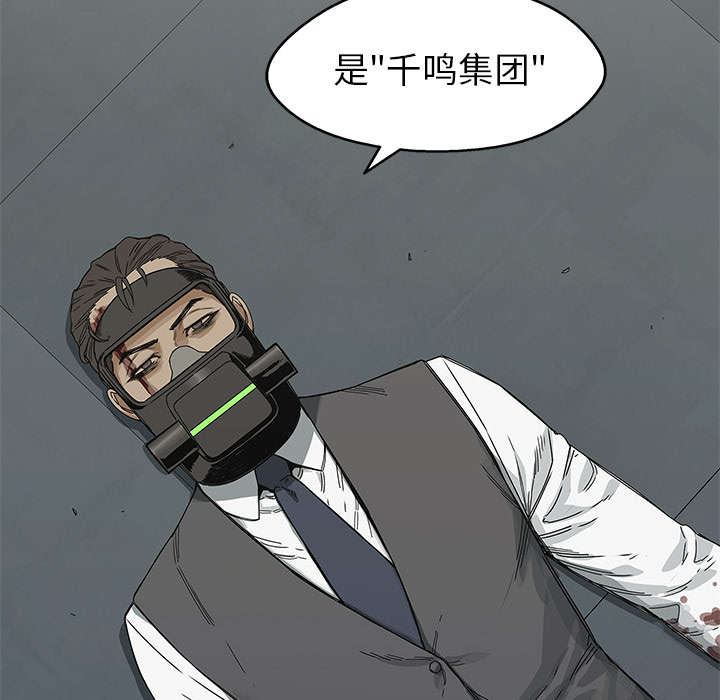 第48章：实验体58