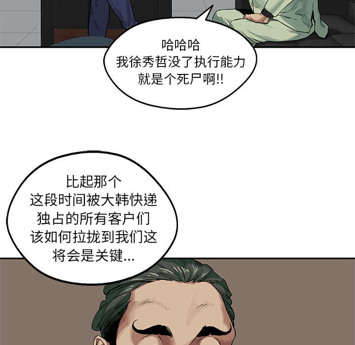 第55章：无力感64