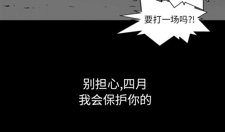 第3章：劫持人质8