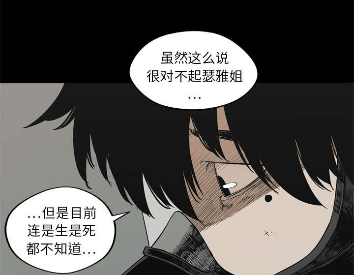 第33章：怀疑44