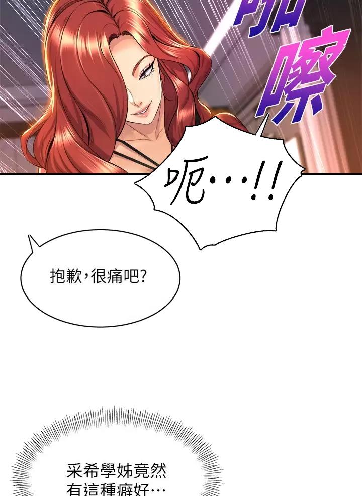 第67话16