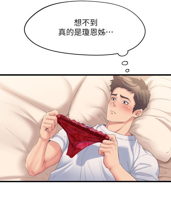 第9话46
