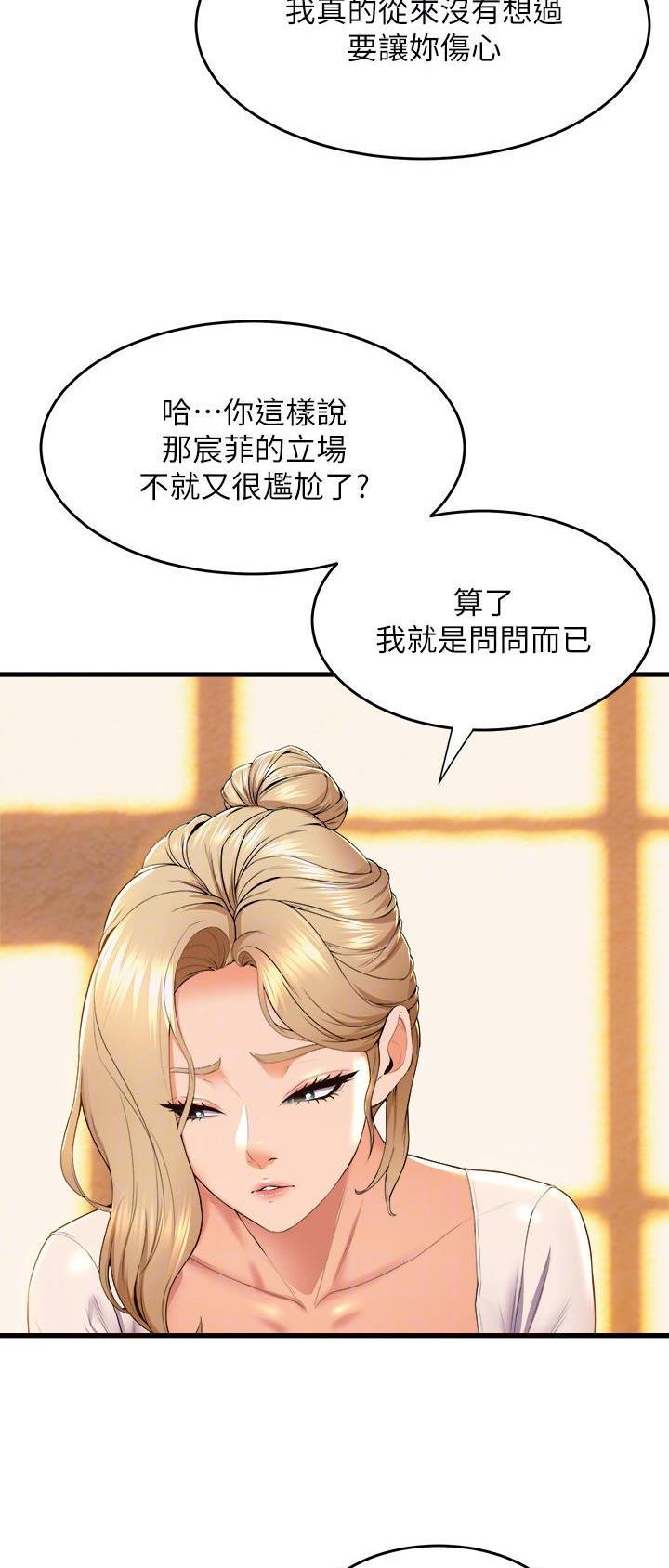 第98话19