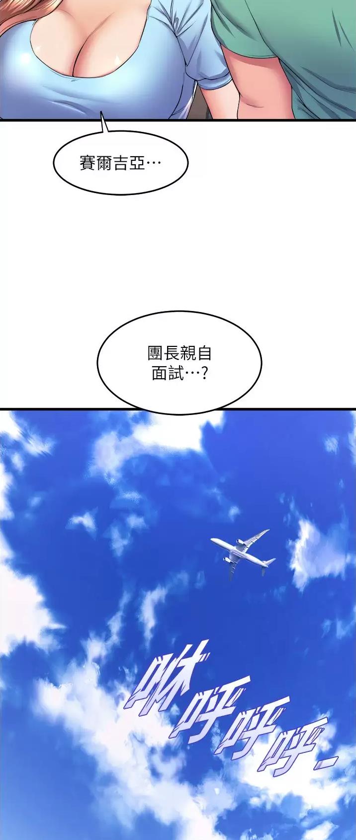 第89话17
