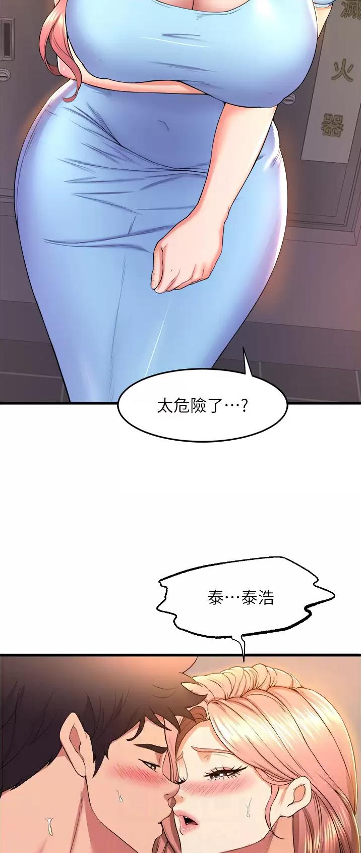 第88话11