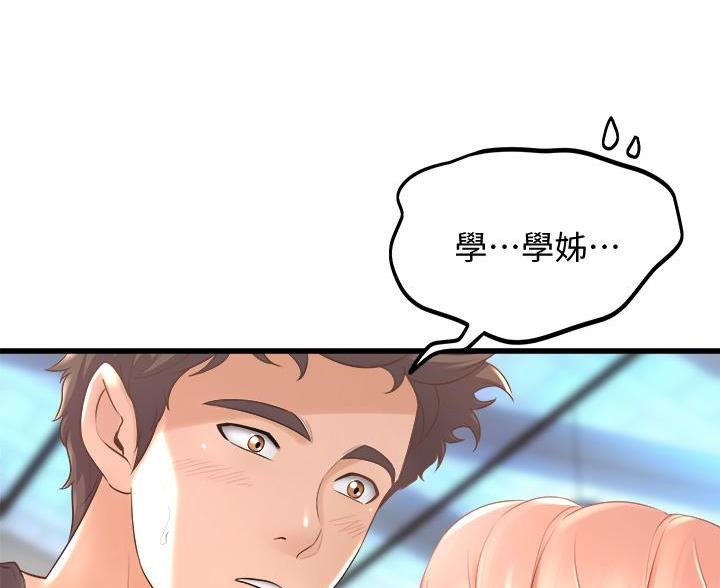 第44话86