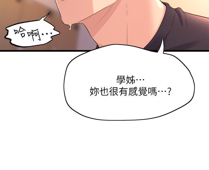 第45话35