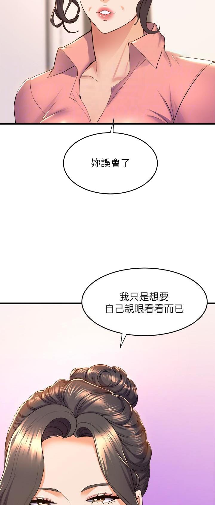 第90话6