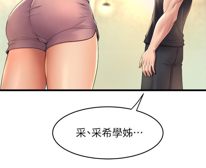 第50话44
