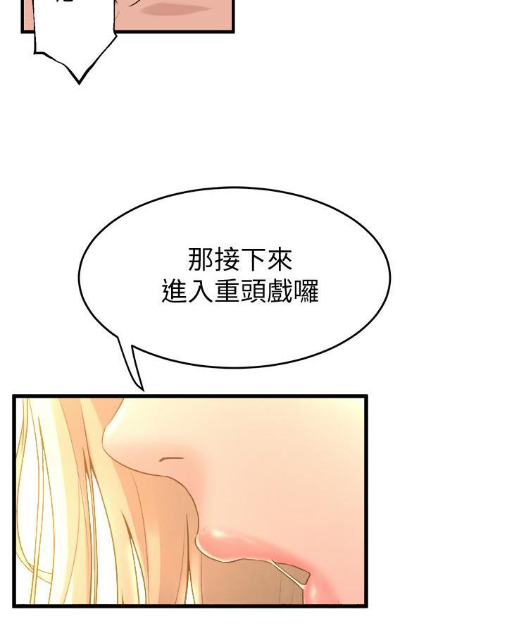 第25话73