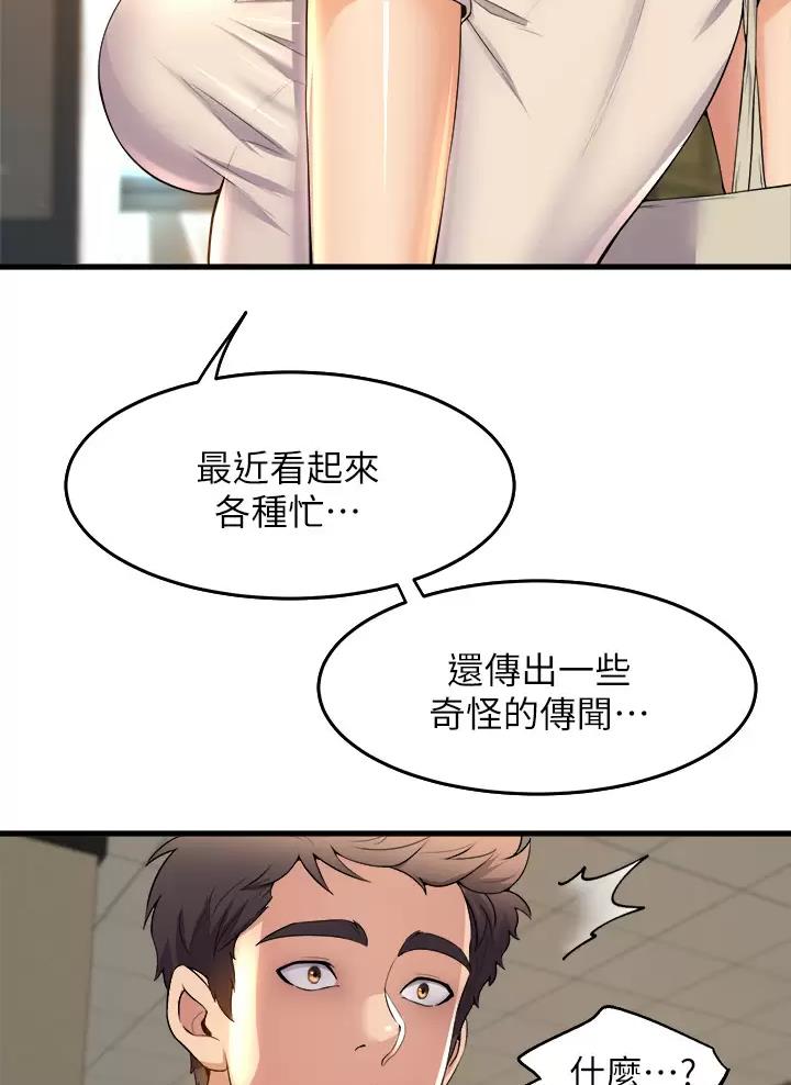 第69话40