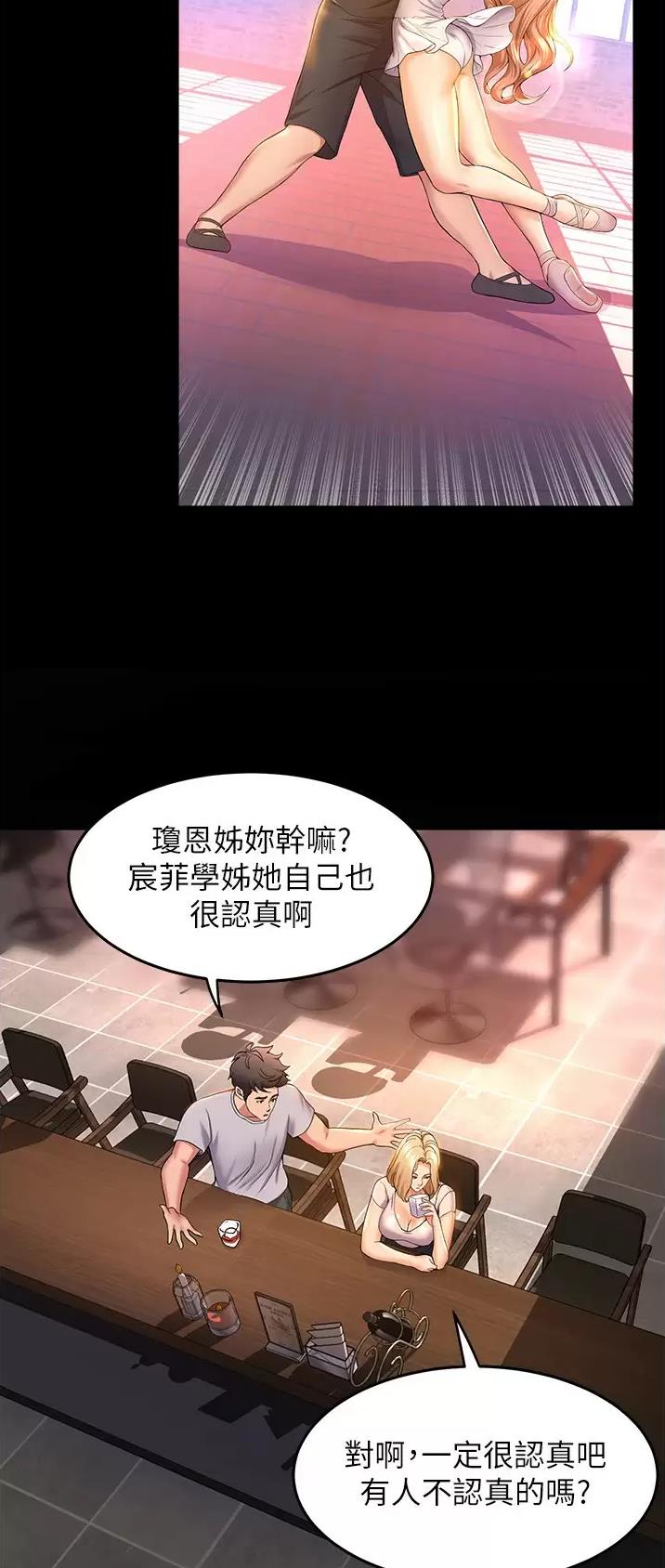 第89话5