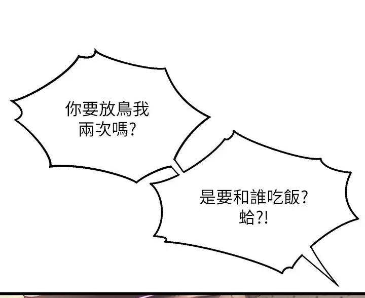第55话60