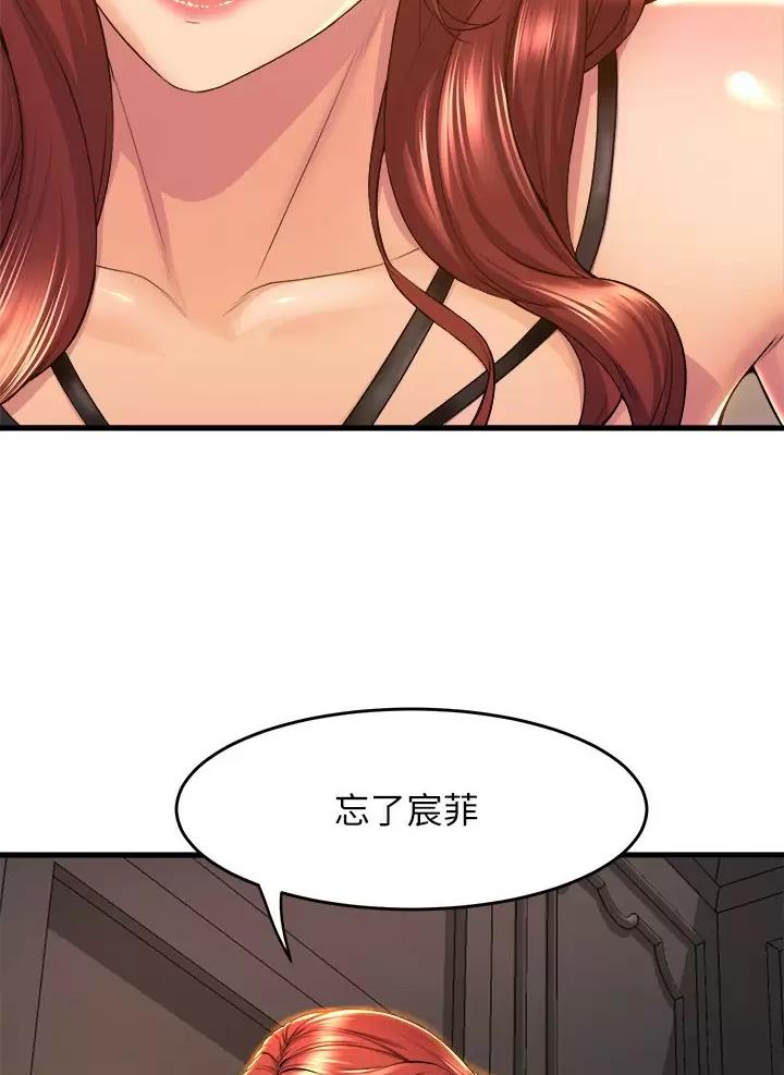 第67话6