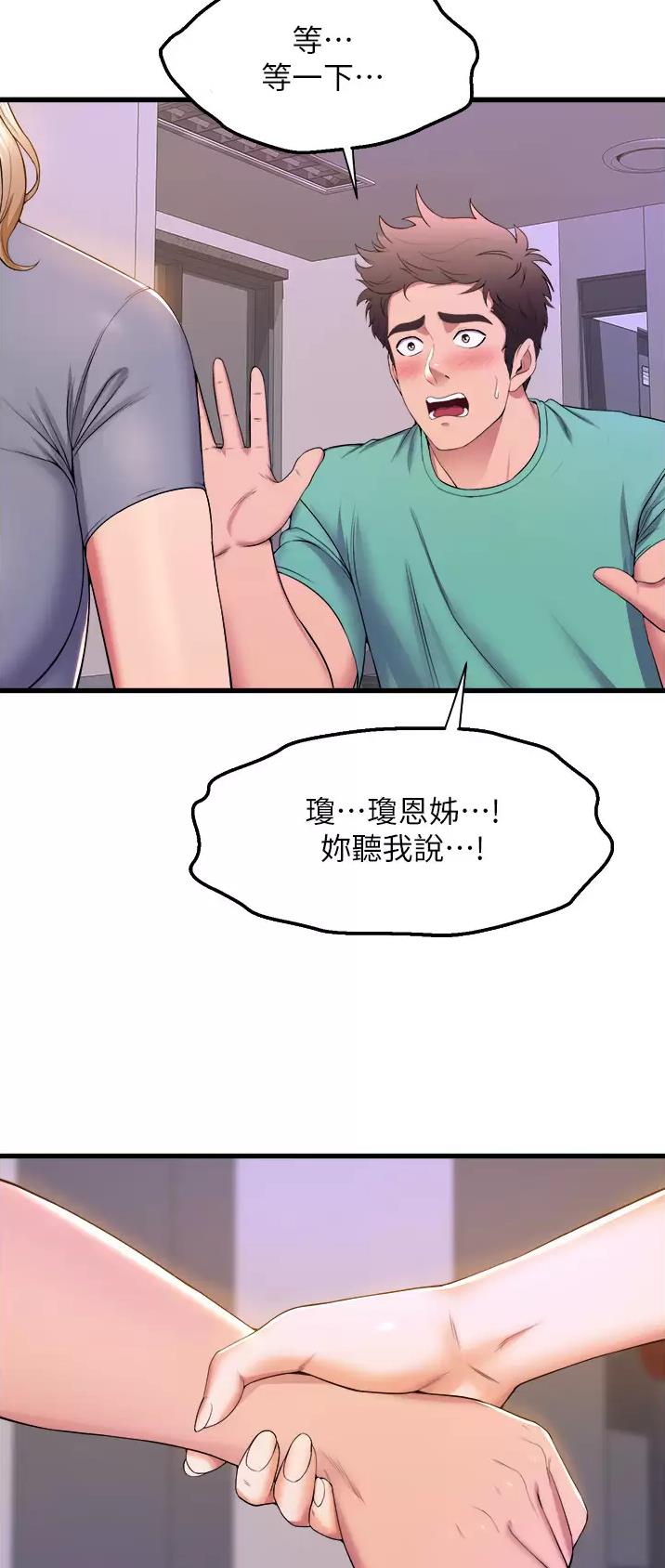 第88话18