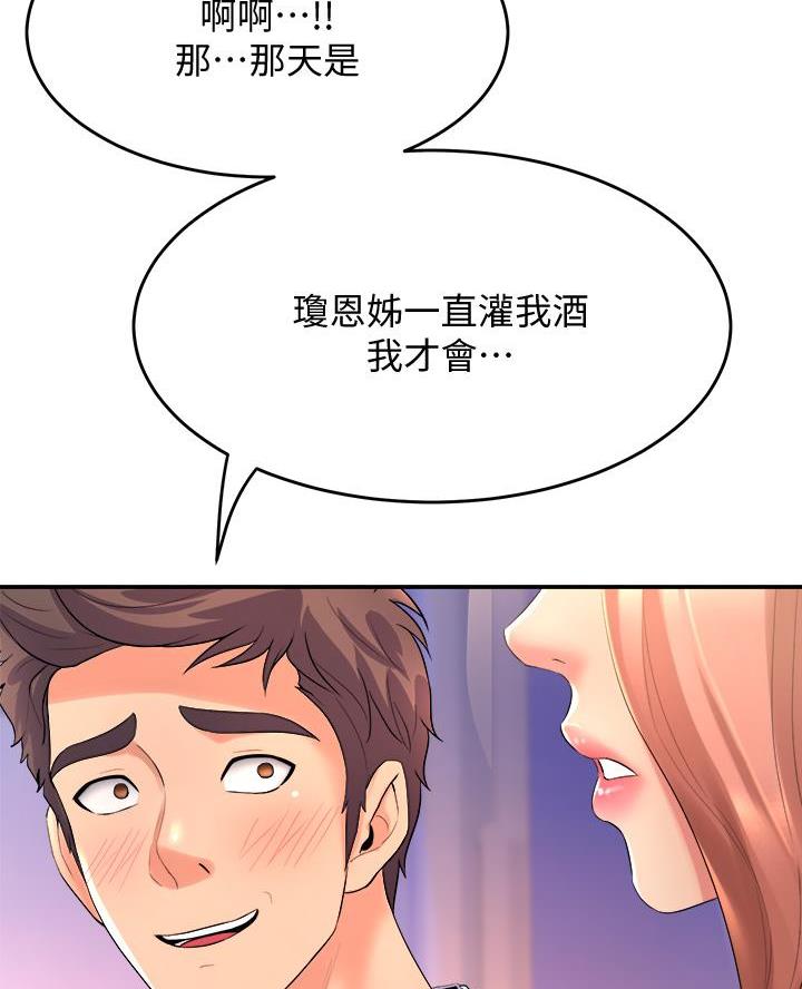 第36话38