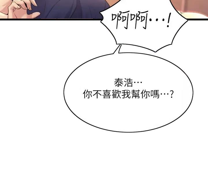 第54话7