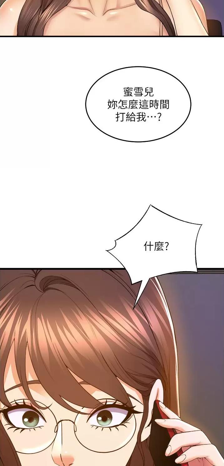 第87话27