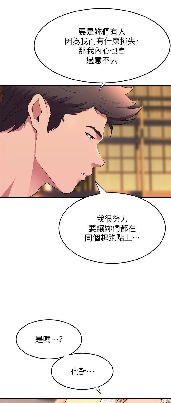 第98话2