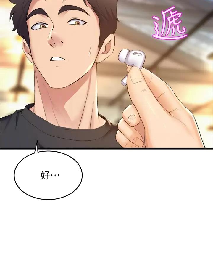 第64话6