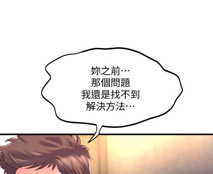 第37话49