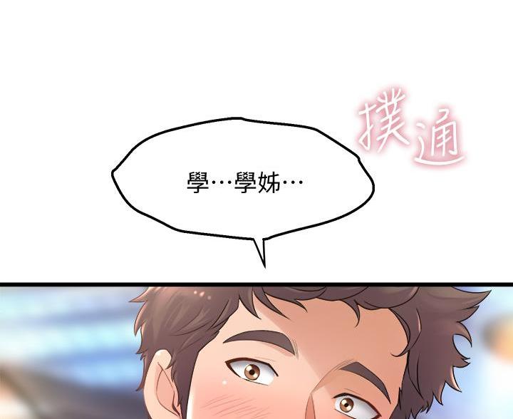第44话41