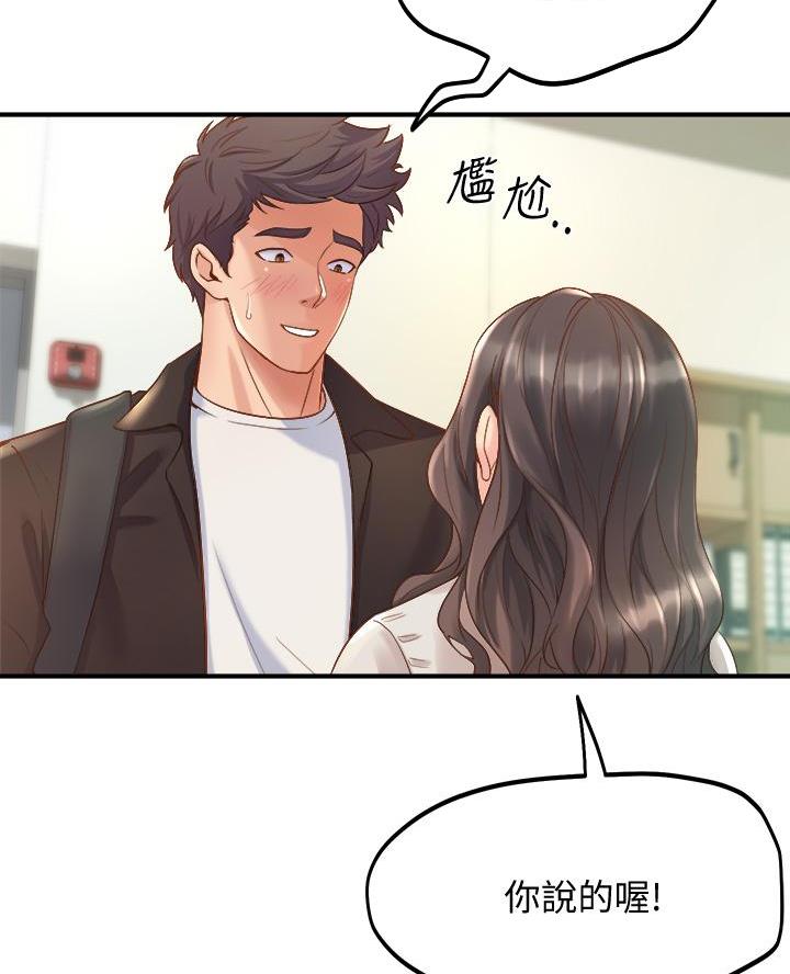 第29话7