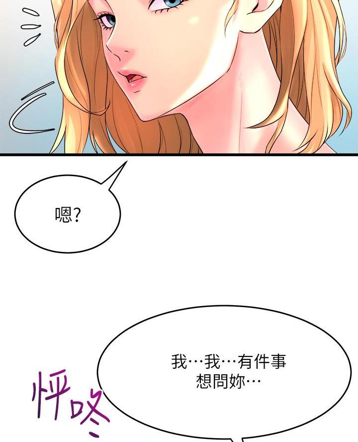 第7话43