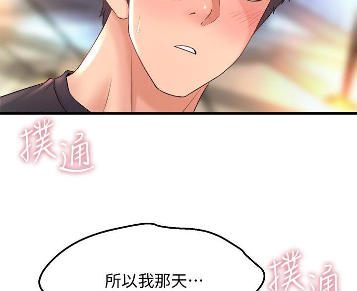 第44话42