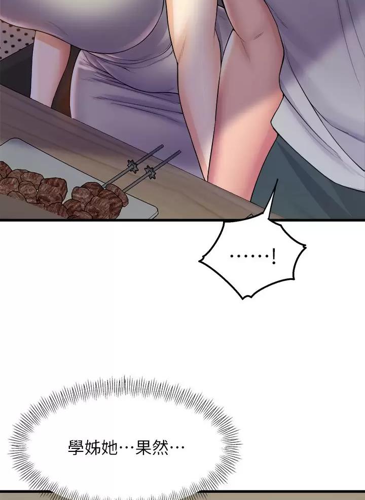 第71话29