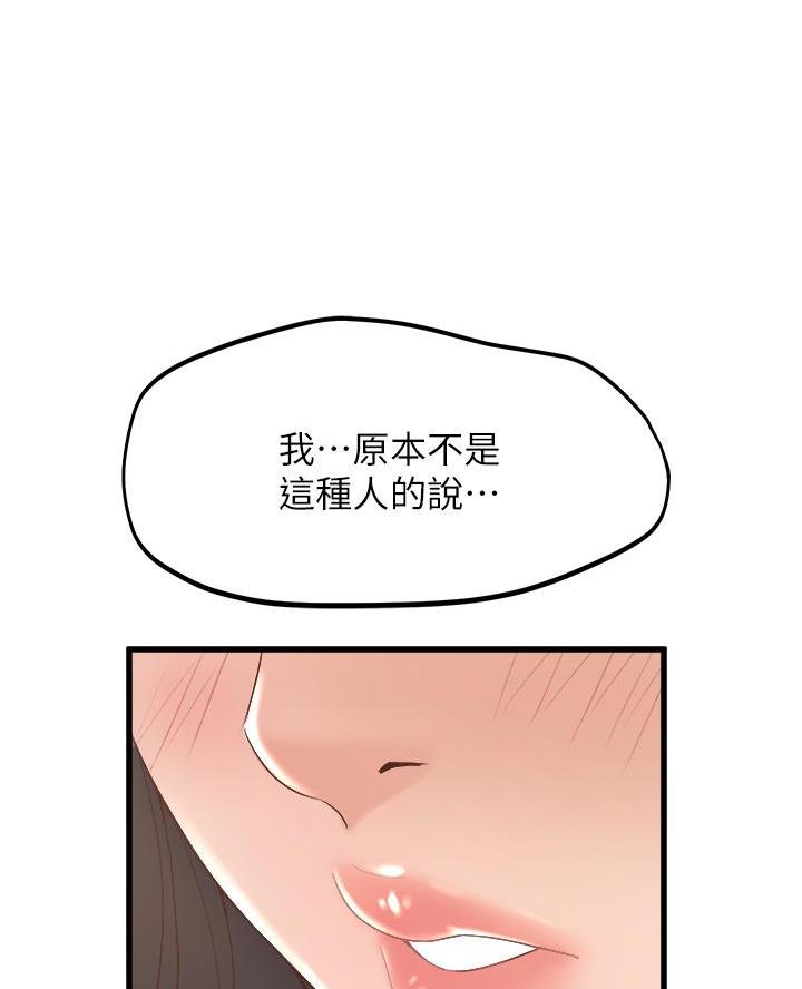 第29话45