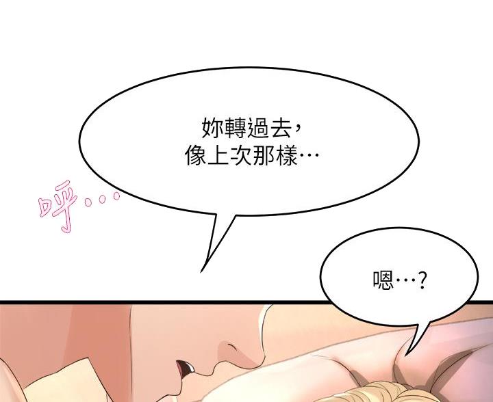 第39话8