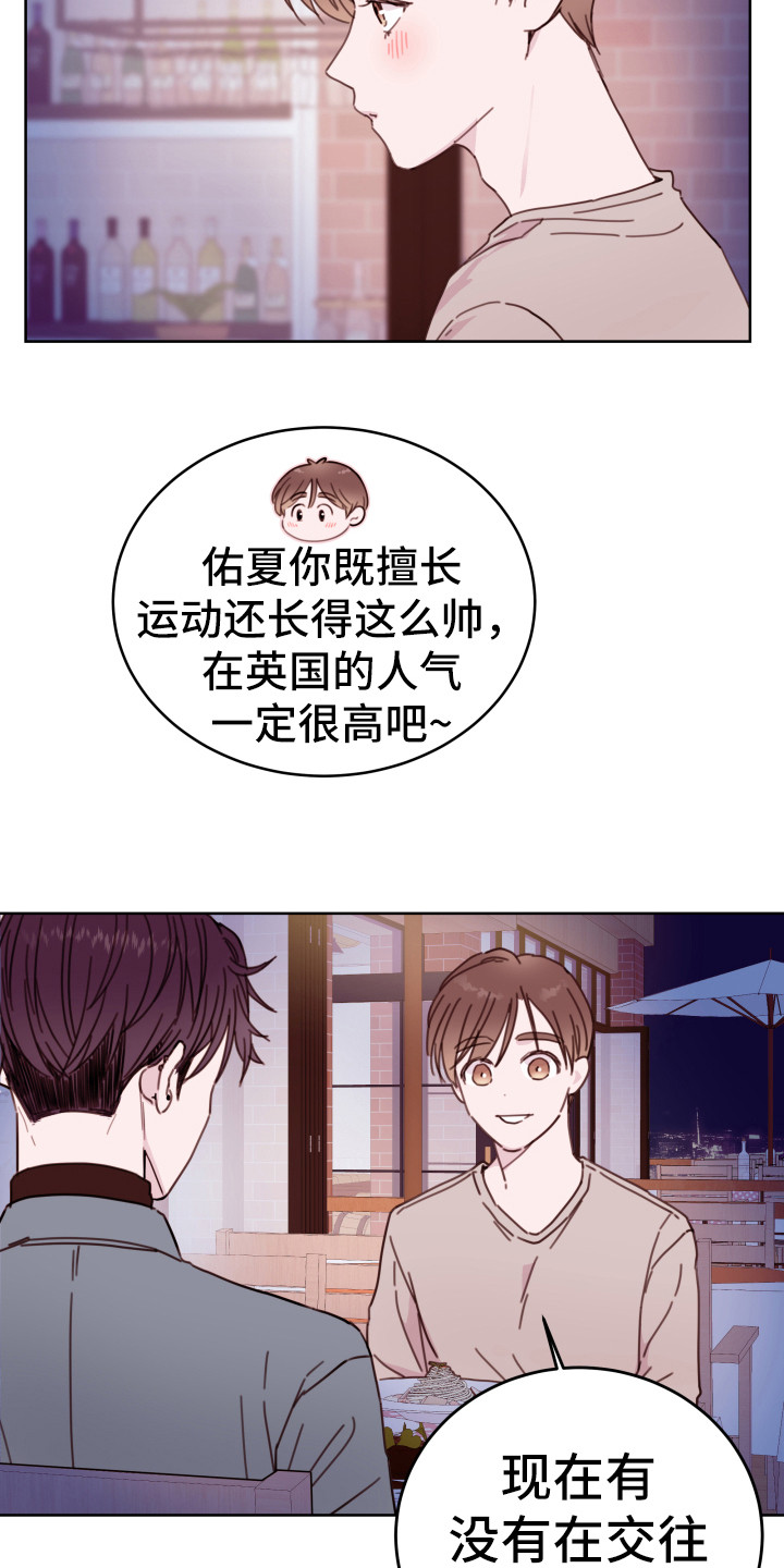 第8章：喜欢的人11