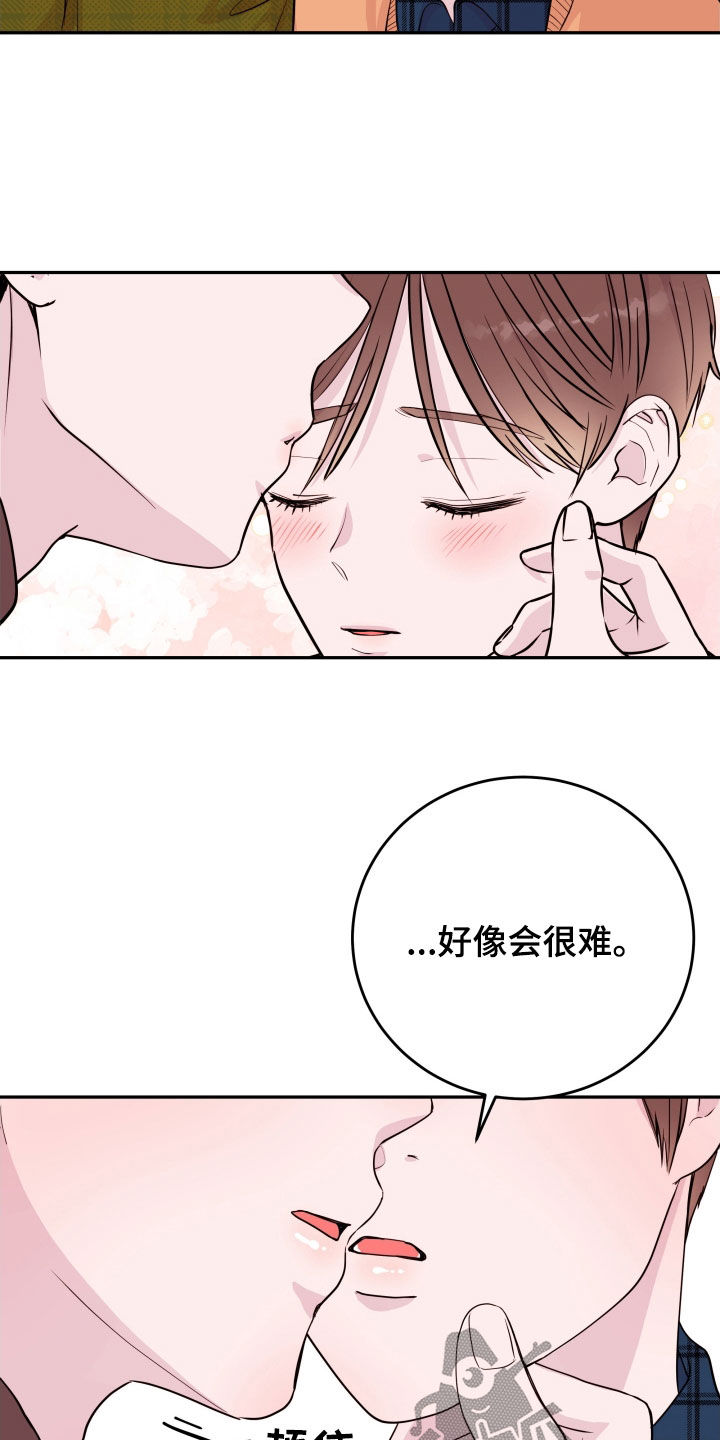 第70章：【第二季】一时冲动22