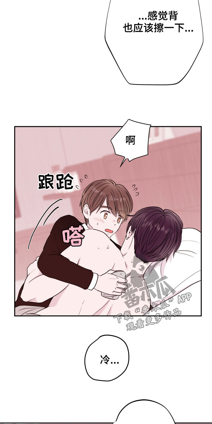 第46章：替你生病5