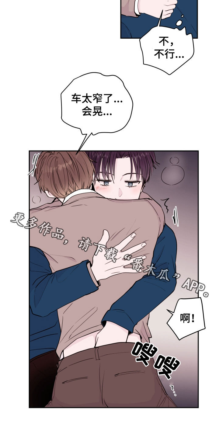 第62章：【第二季】阻挡18