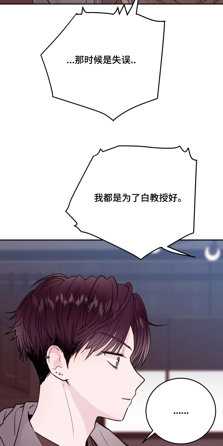 第76章：【第二季】放开我4