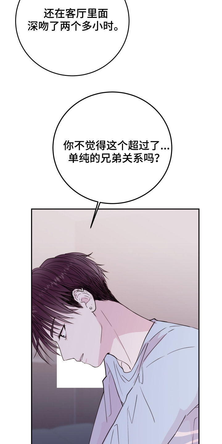 第32章：喜欢的是你21