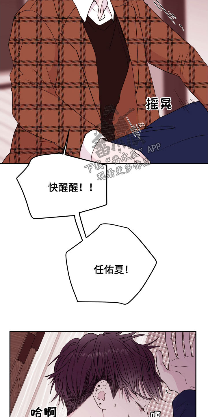 第44章：生病16