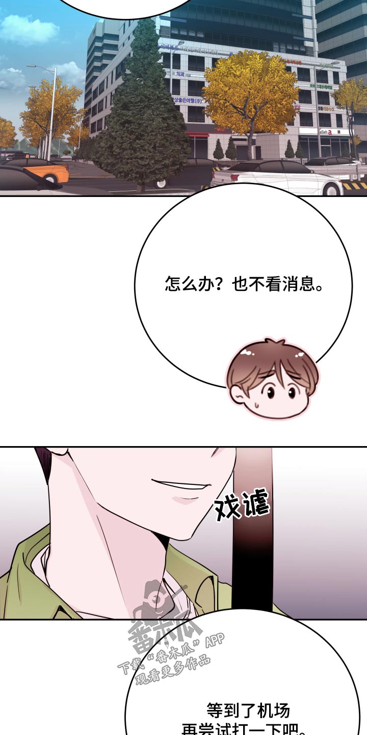 第77章：【第二季】机场11
