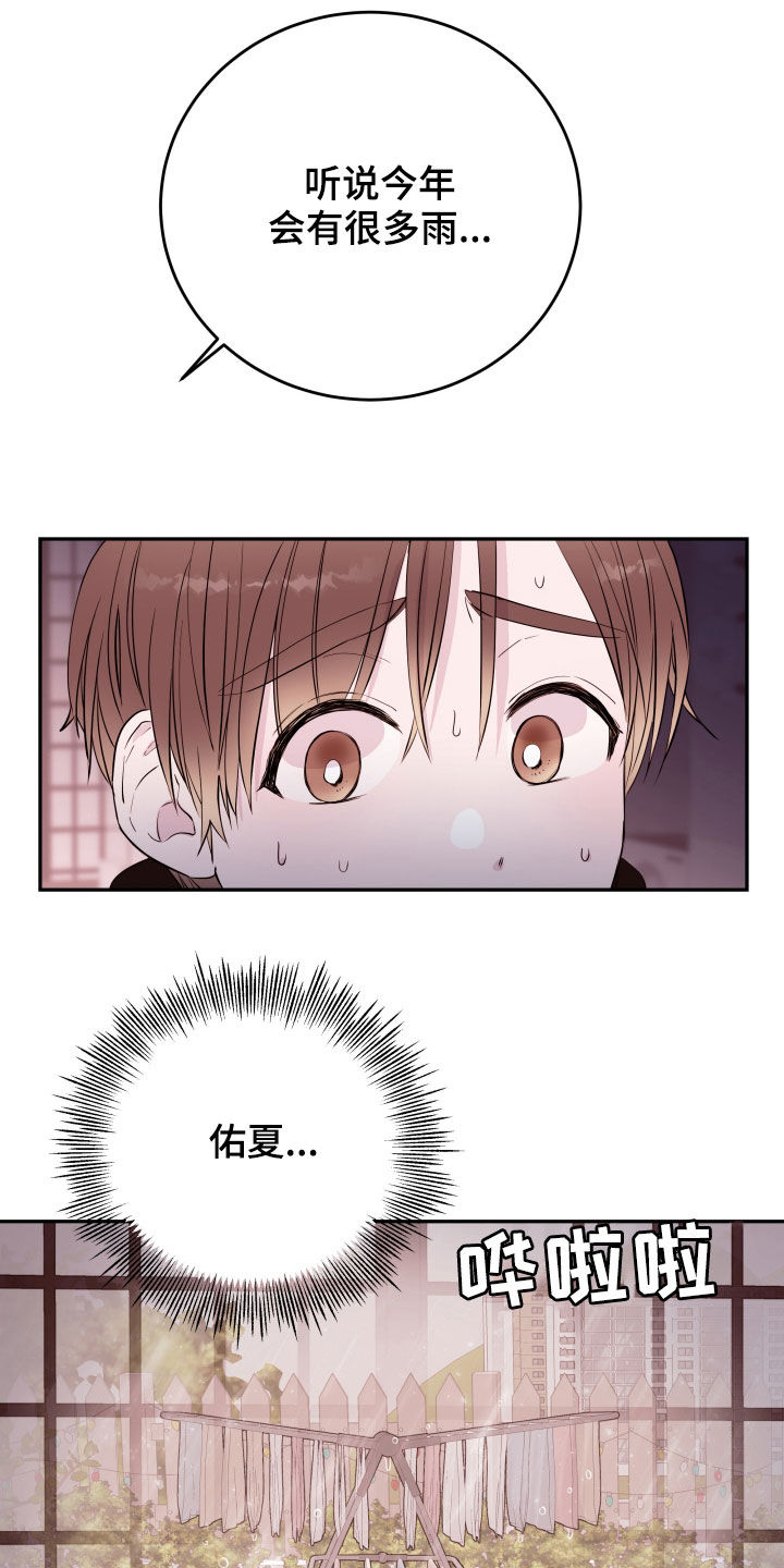 第42章：掩盖19