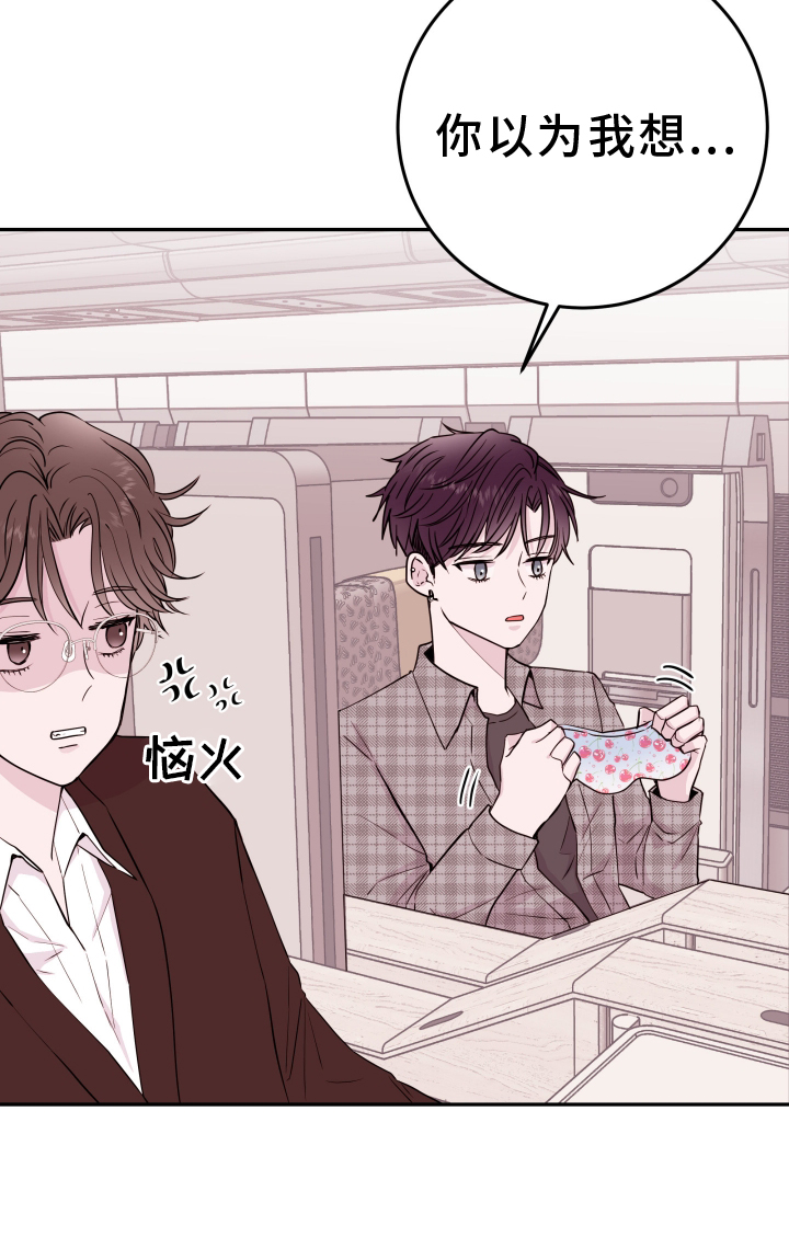 第81章：【第二季】休息18
