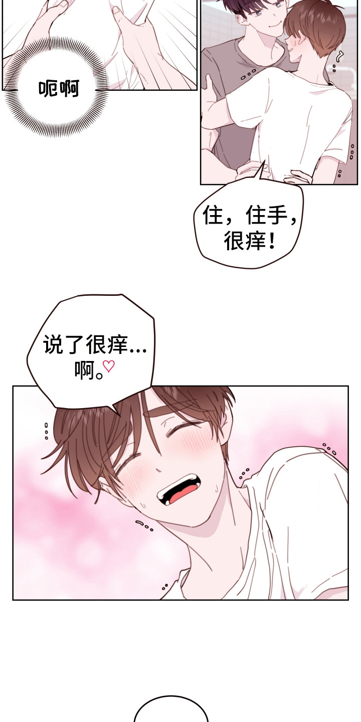 第4章：捉弄14