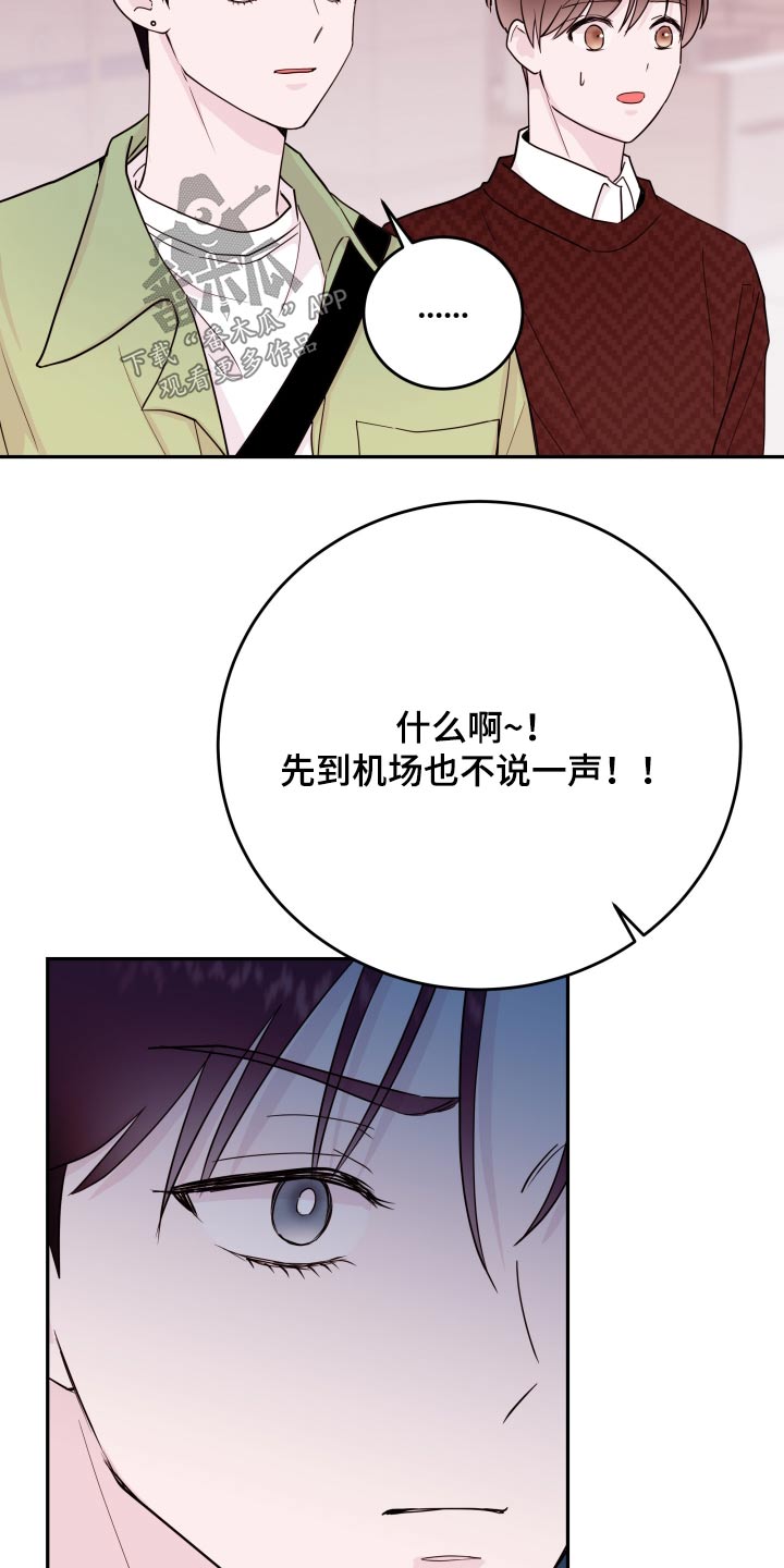 第77章：【第二季】机场15