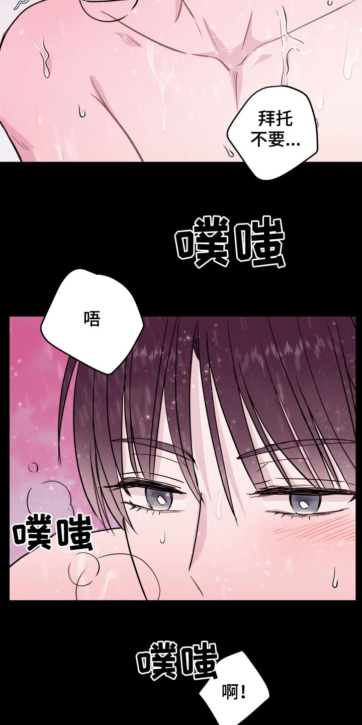 第25章：愧疚自责12