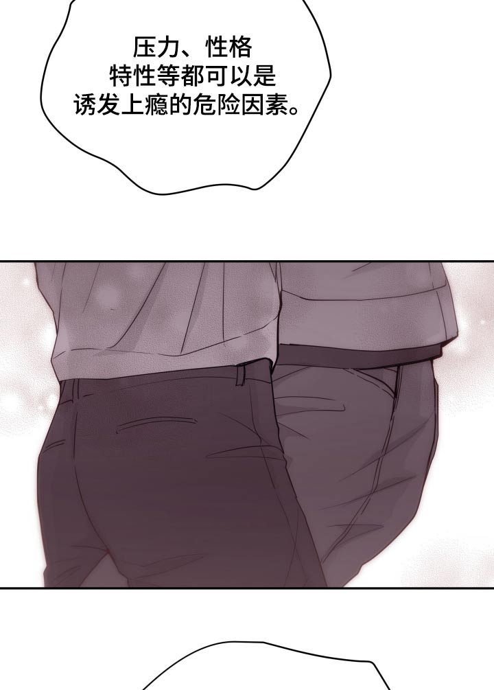 第72章：【第二季】怎么了7
