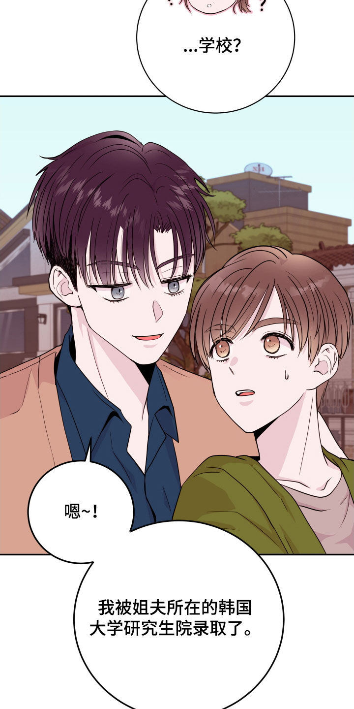 第70章：【第二季】一时冲动5