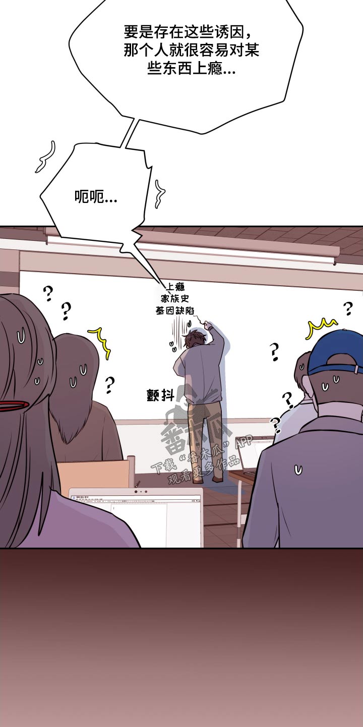 第72章：【第二季】怎么了8